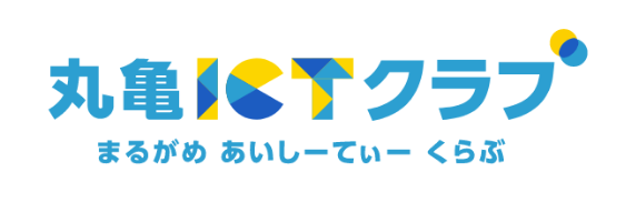 丸亀ICTクラブのロゴ