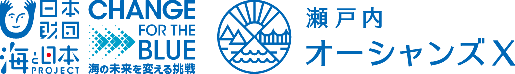 日本財団海と日本PROJECTとオーシャンズXのロゴ